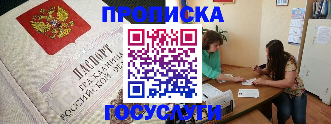 миграционный учет в Новотроицке
