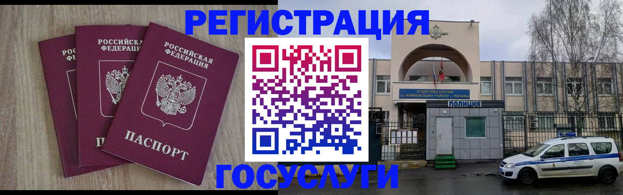 временная регистрация для всех в Новотроицке
