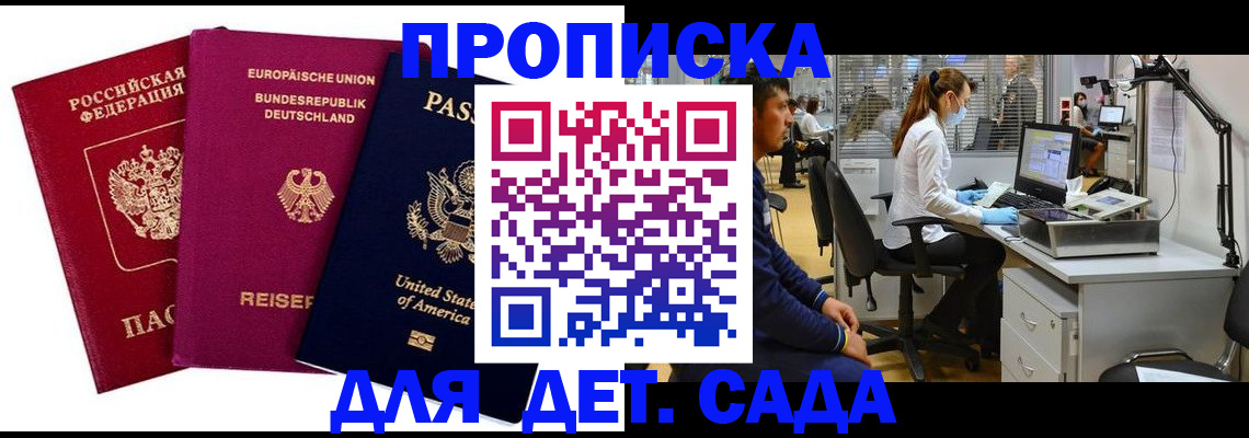 пропишу в квартире в Новотроицке
